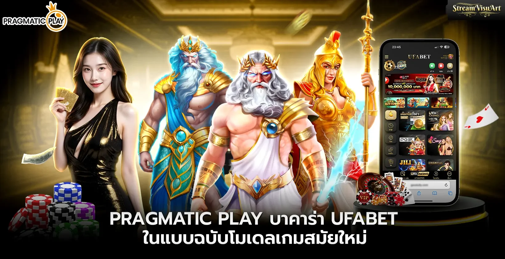 Pragmatic Play บาคาร่า UFABET