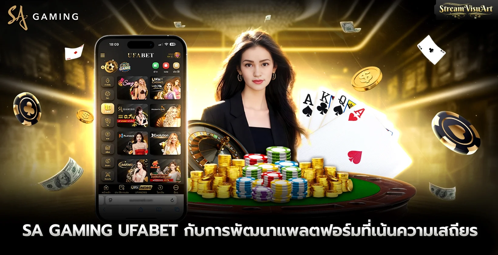 SA Gaming UFABET กับการพัฒนาแพลตฟอร์ม