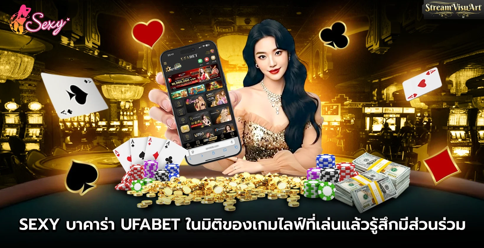 Sexy บาคาร่า UFABET ในมิติของเกมไลฟ์