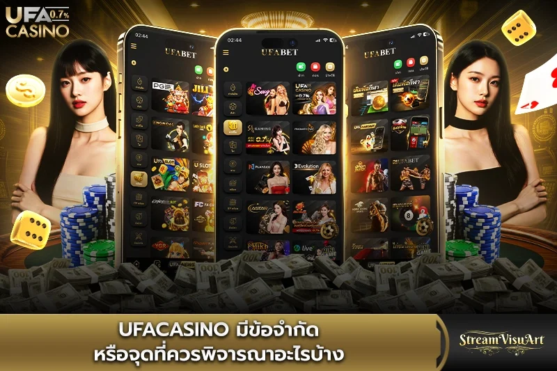 ufacasino มีข้อจำกัดหรือจุดที่ควรพิจารณาอะไรบ้าง
