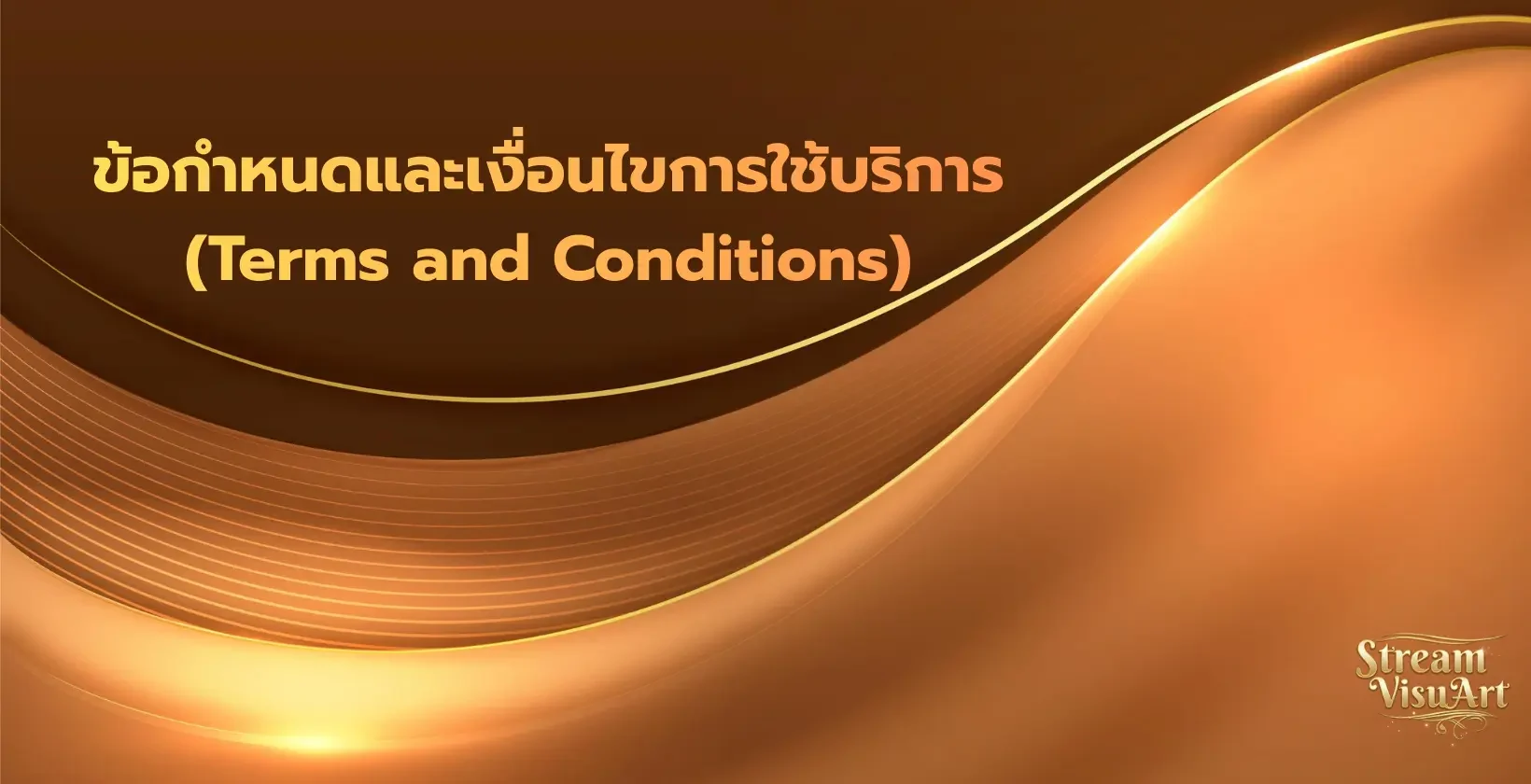 ข้อกำหนดและเงื่อนไขการใช้บริการ ufabet,streamvisuart